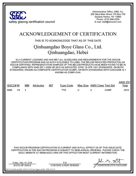 hris.sgcc|sgcc certification.